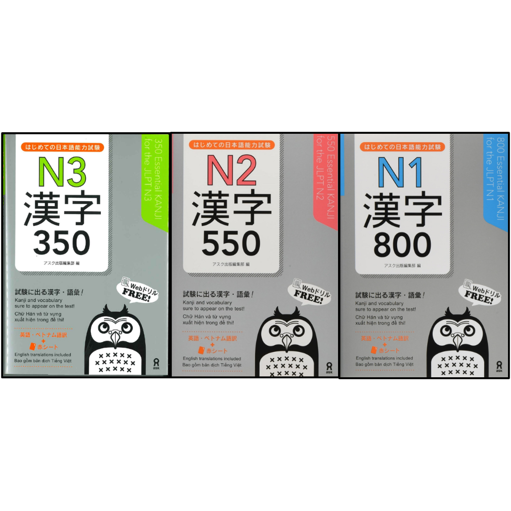 JLPT KANJI N3 | N2 | N1 (はじめての日本語能力試験N3漢字 350