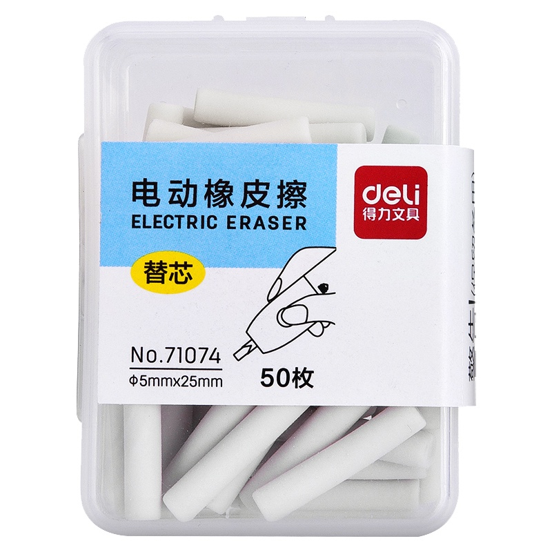 Deli 71074 Electric Eraser Refill 50pcs/pack Shopee Philippines