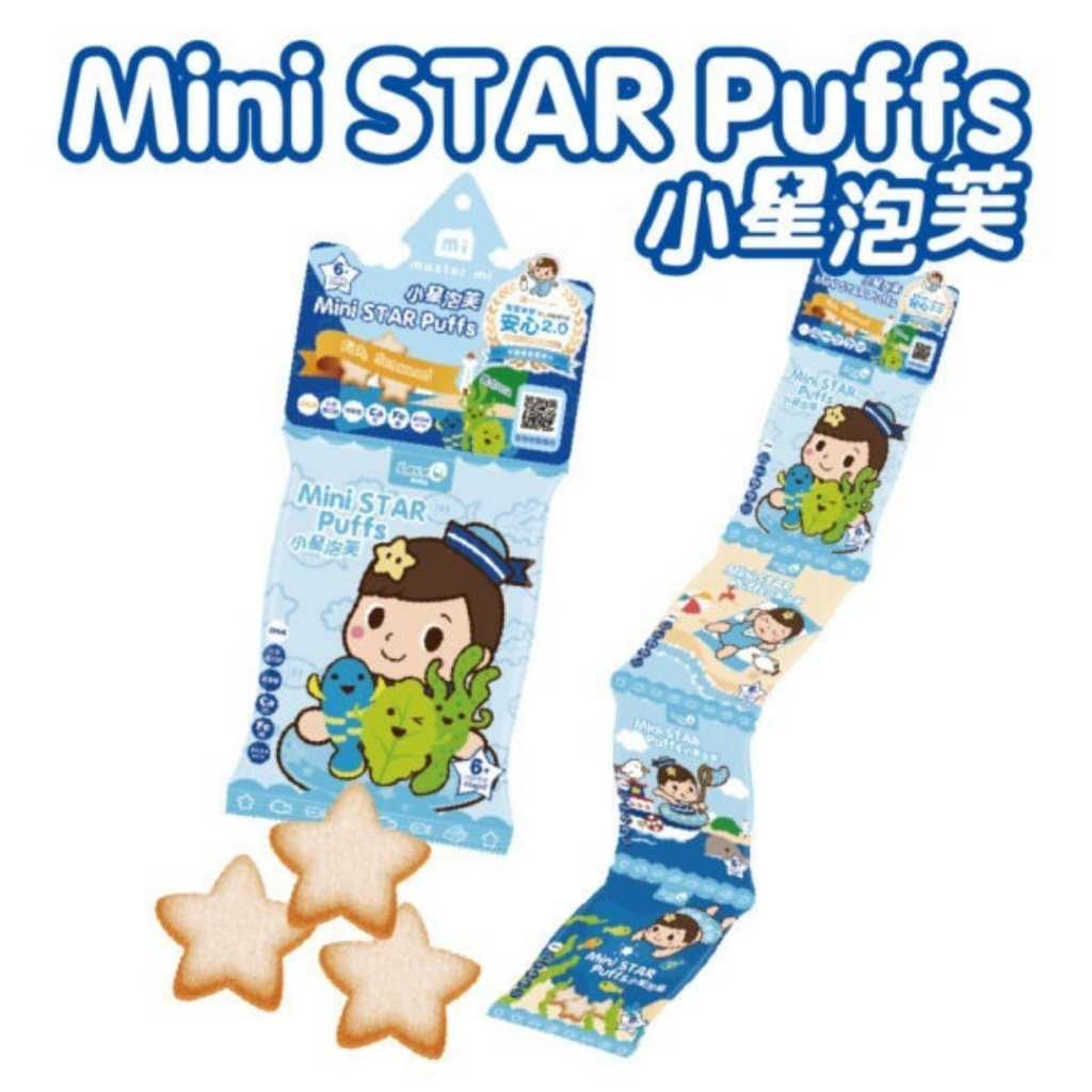 Mini Star Puff Organic Rice Snacks for Babies/Kids Fish/Seaweed