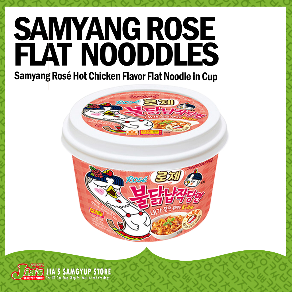 Samyang Buldak Rose Flat Wide Noodles Shopee Philippines