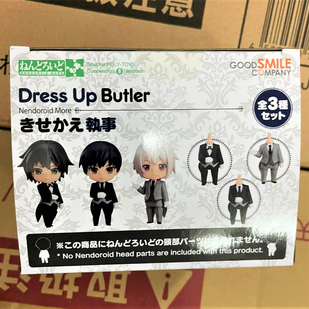 Nendoroid More: Dress Up Butler [Box of 3] | Shopee Philippines