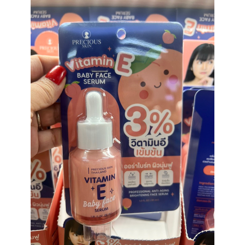 PRECIOUS SKIN THAILAND 🇹🇭 VITAMIN E BABY FACE SERUM Shopee Philippines