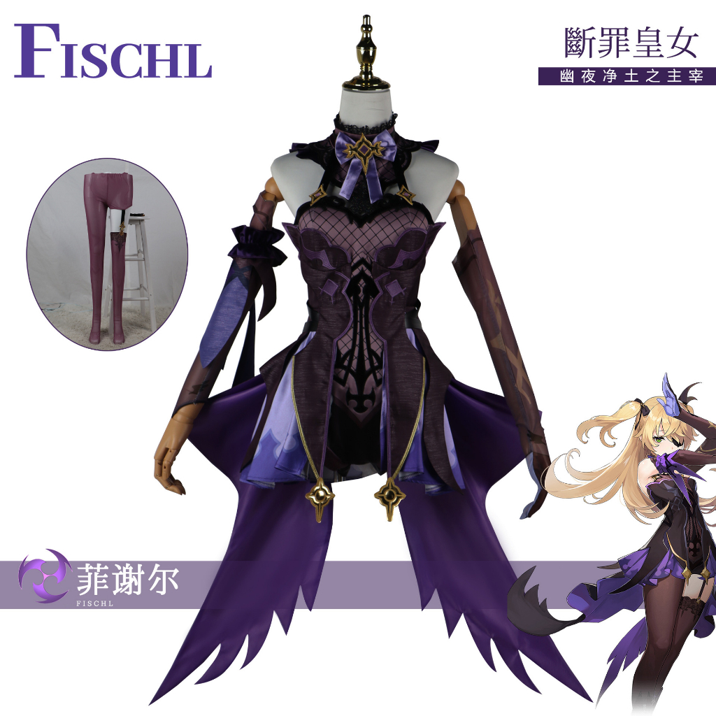 【In stock】Genshin Impact Fischl Cosplay Costume and Fischl wig,Fischl ...