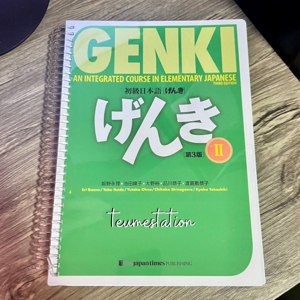 【中古】 Ｈｏｗ　ｔｏ　ｔｅｌｌ　ｔｈｅ　ｄｉｆｆｅｒｅｎｃｅ　ｂｅｔｗｅｅｎ　Ｊａｐａｎ Ｃｏｍｐａｒｉｓｏｎｓ　ａｎｄ　ｅｘｅｒｃｉｓｅｓ/講談社/茅野直子 GENKI: An Integrated Course in Elementary Japanese Teacher's