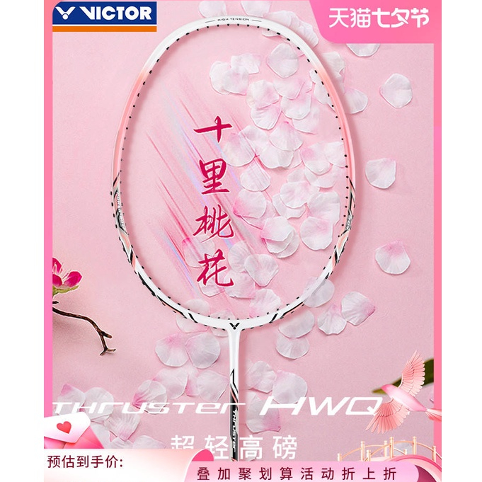 VICTOR Victory Badminton Racket Genuine Flagship Store Ultra-light High ...