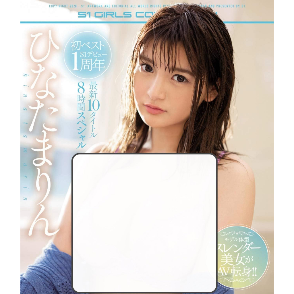 DVD] [Blu-ray] Hinata Marin First Best S1 Debut 1st Anniversary Latest 10  Titles 8 Hours Special S1 Number One Style Japan Actress | Shopee  Philippines