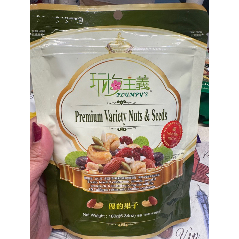Plumpy's Taiwan Premium Variety Nuts & Seed 180g Product of Taiwan