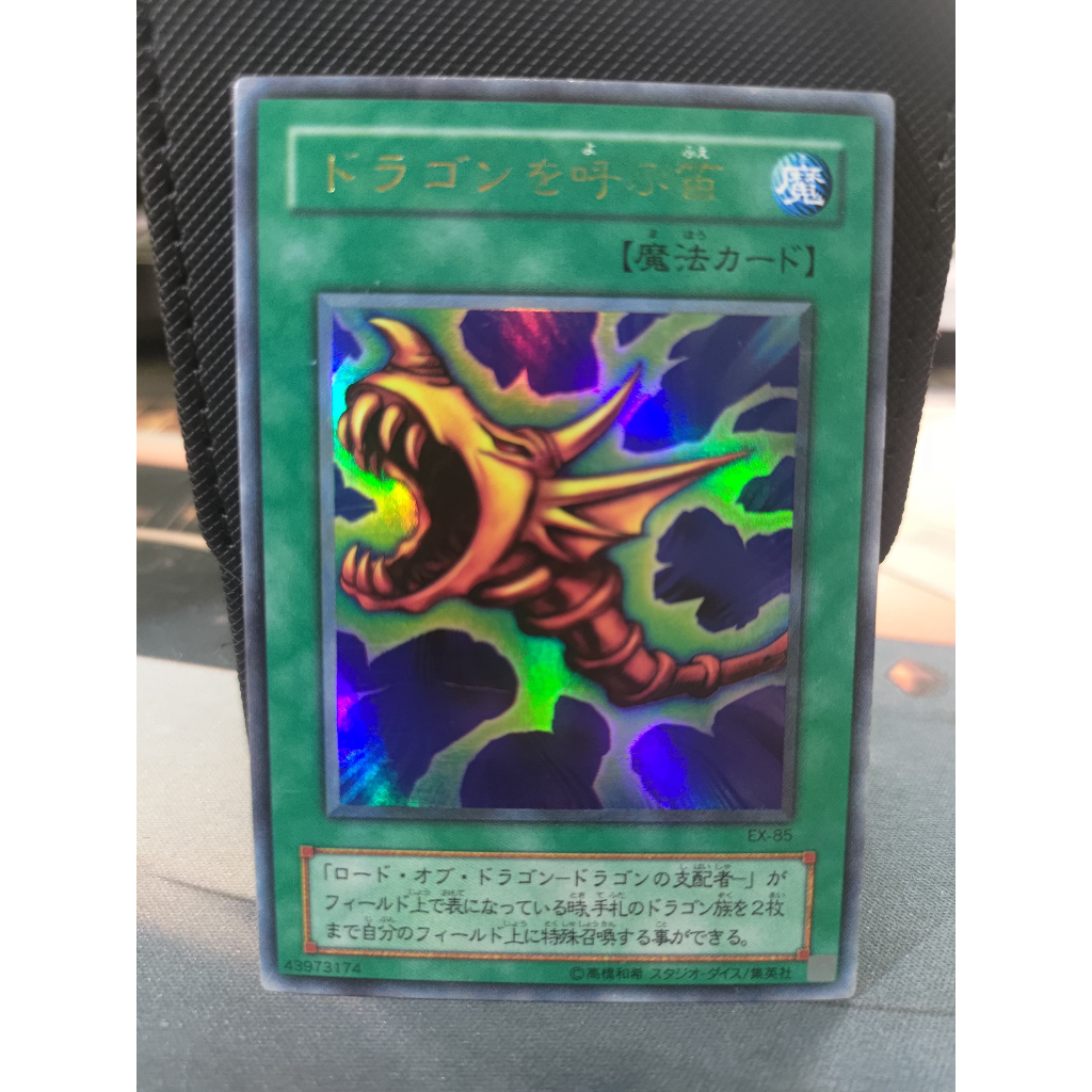 The Flute of Summoning Dragon (BANJAP UR) Shopee Philippines