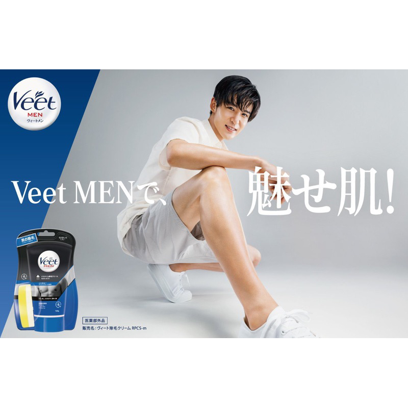 VEET Men Japan Bathtime 6 Minute Hair Removal Cream for Men Shopee