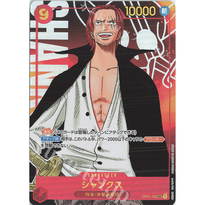 Shanks - Parallel Secret Rare - One Piece Card Game | Shopee Philippines