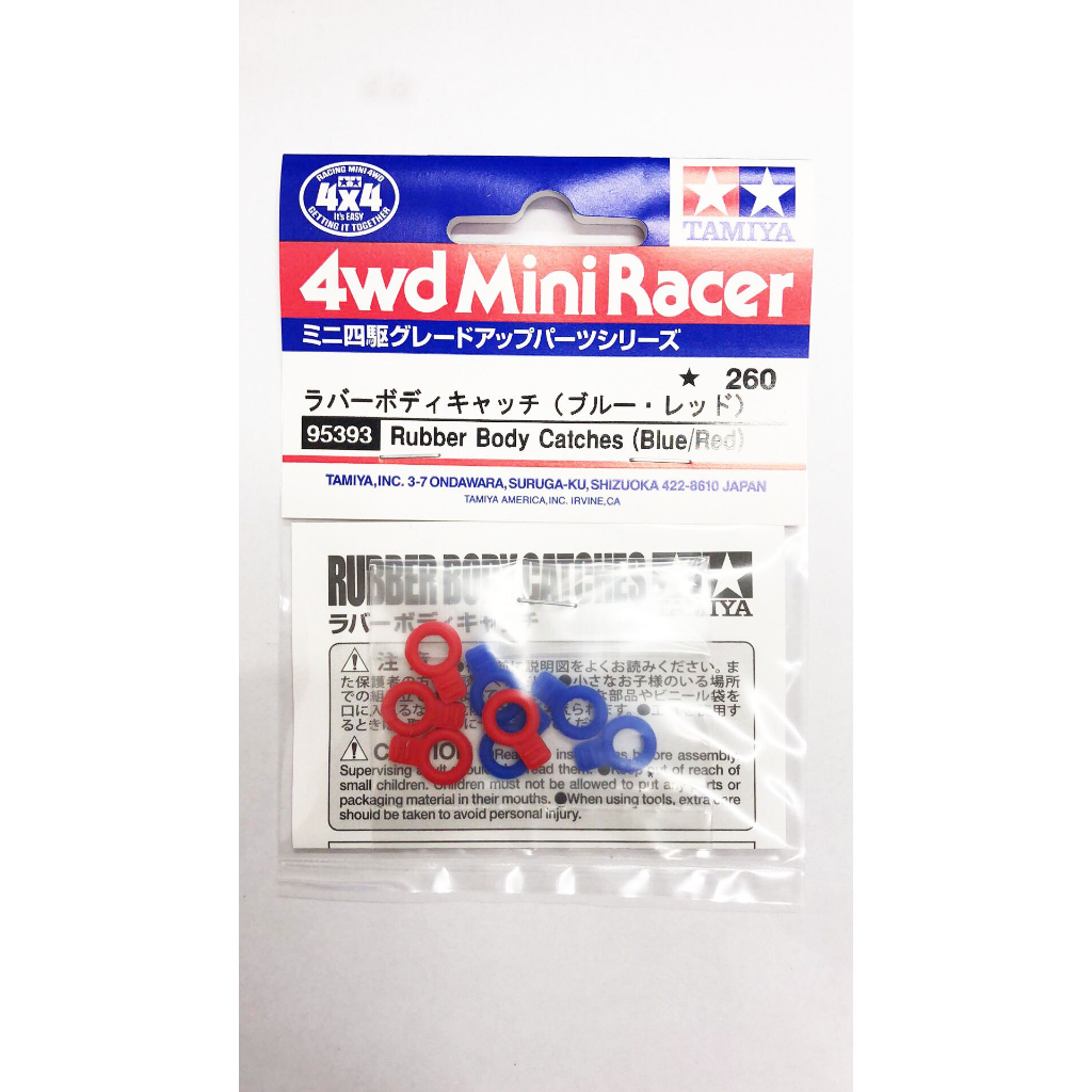 Tamiya Mini 4wd Rubber Body Catches Blue Red 