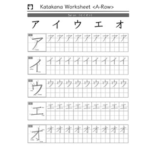 Hiragana and katakana Worksheets | Shopee Philippines