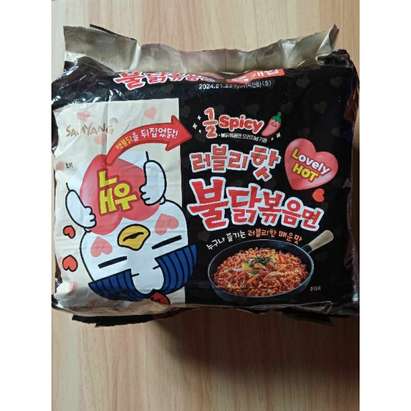 Samyang Buldak Noodles Lovely Hot Flavor (5Pack) Shopee Philippines