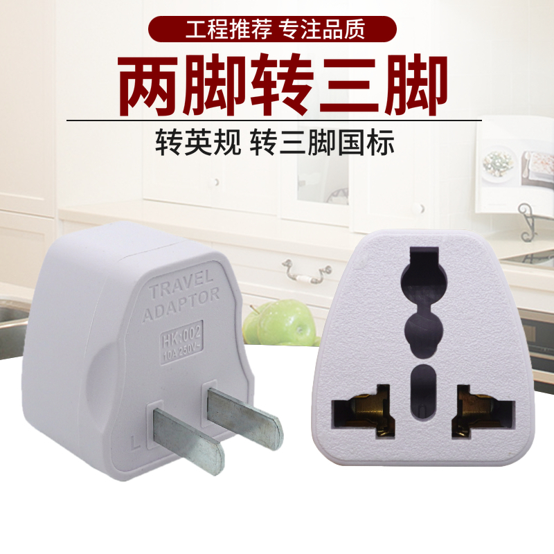 Generic Travel Plug Adapter Converter, 3 to 2 Outlet AC Power | Shopee ...