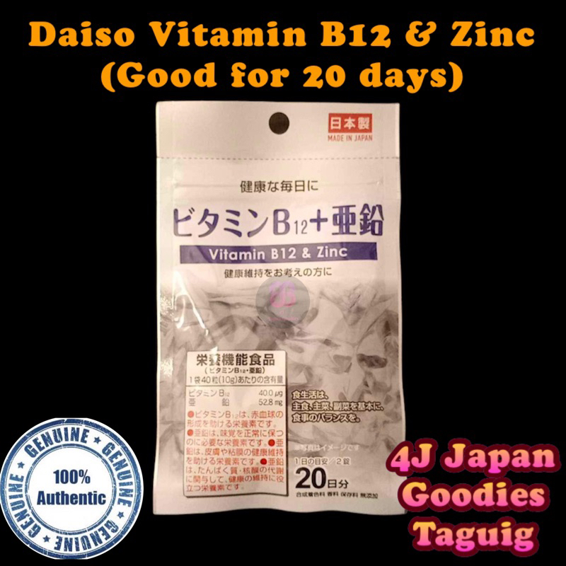 Daiso Vitamin B12 & Zinc from Japan Shopee Philippines
