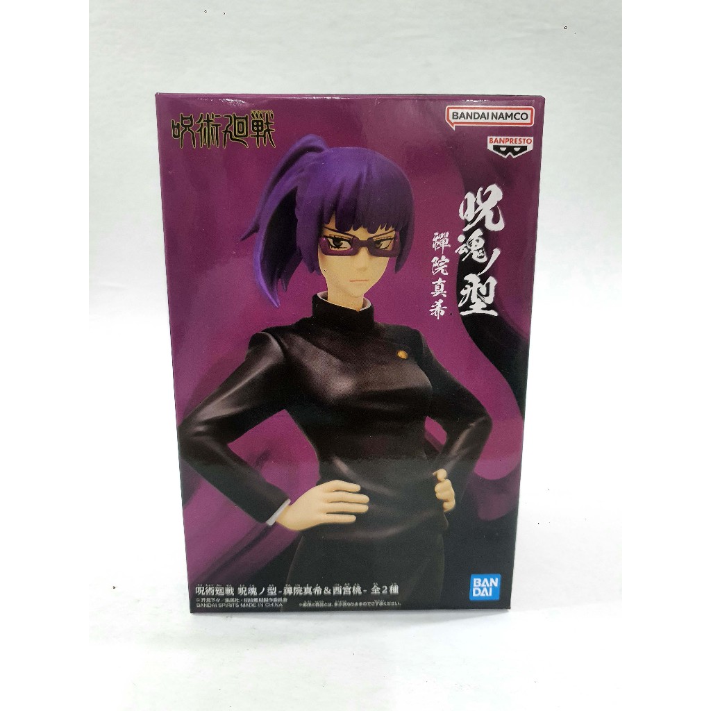 Maki Zenin - Jujutsu Kaizen Jukon no Kata - Purple Hair Version A ...