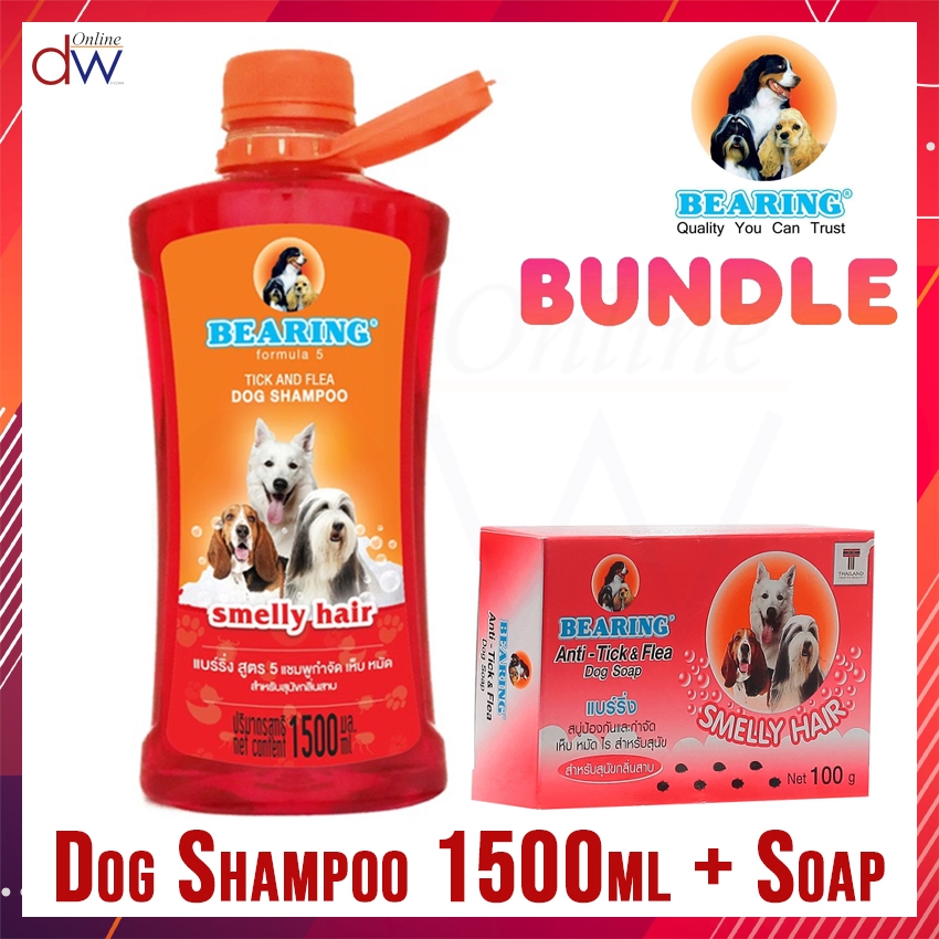 (BUNDLE) Bearing Dog Shampoo 1500ml (Smelly Hair) WITH Bearing Dog Soap