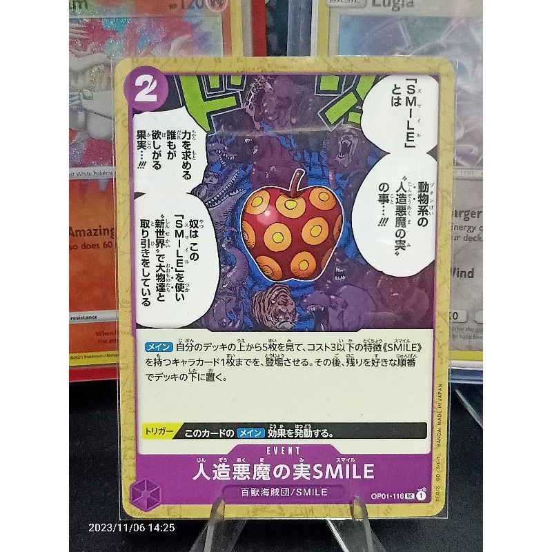 Artificial Devil Fruit Smile One Piece Game Card Collection Shopee