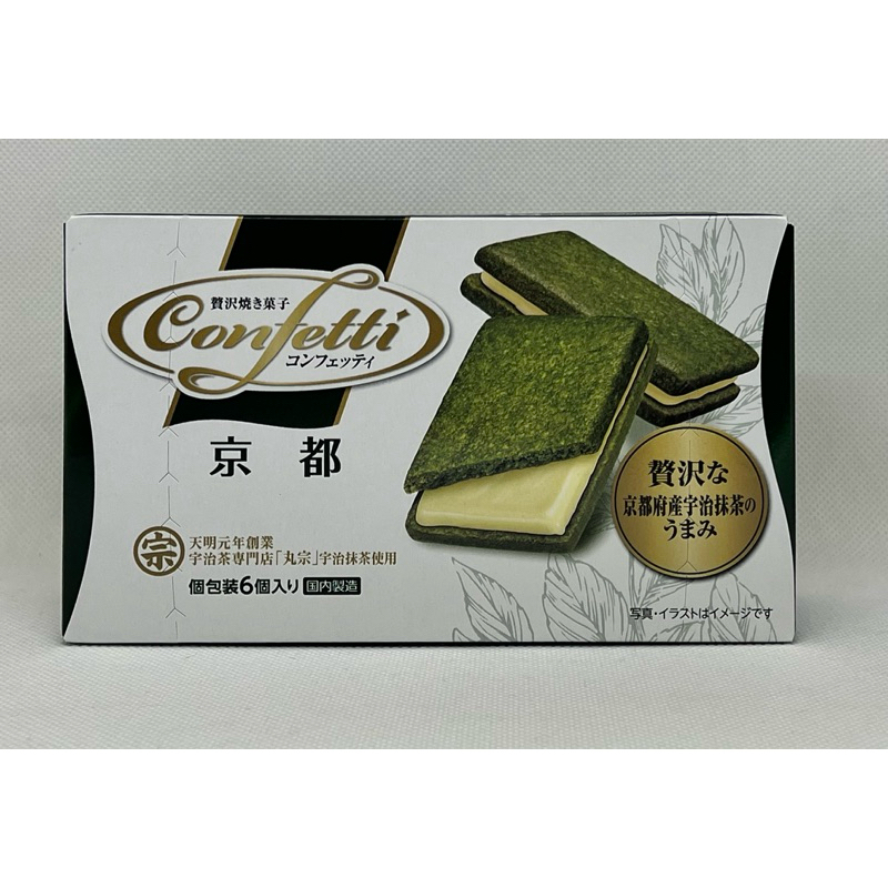 ITO BISCUIT JAPAN CONFETTI KYOTO Uji Matcha Sandwich biscuit, (6pcs