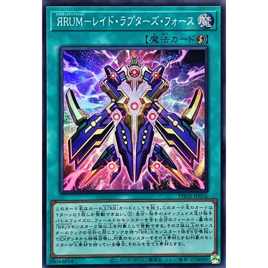 PHNI-JP056 - Rise-Rank-Up-Magic Raidraptor's Force ( OCG ) | Shopee ...