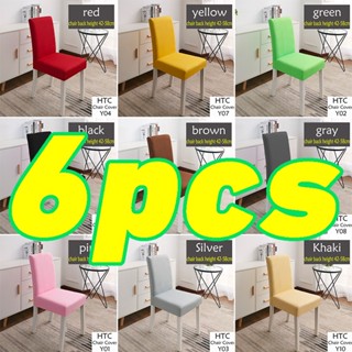 Shopee chair online cover