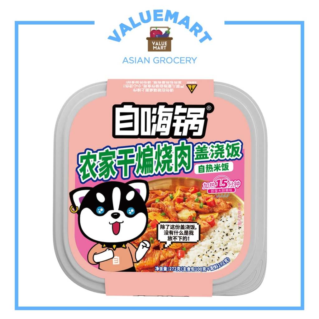 ZiHaiGuo Self-Heating Rice Box (Braised Pork, Cantonese Sausage, Black ...