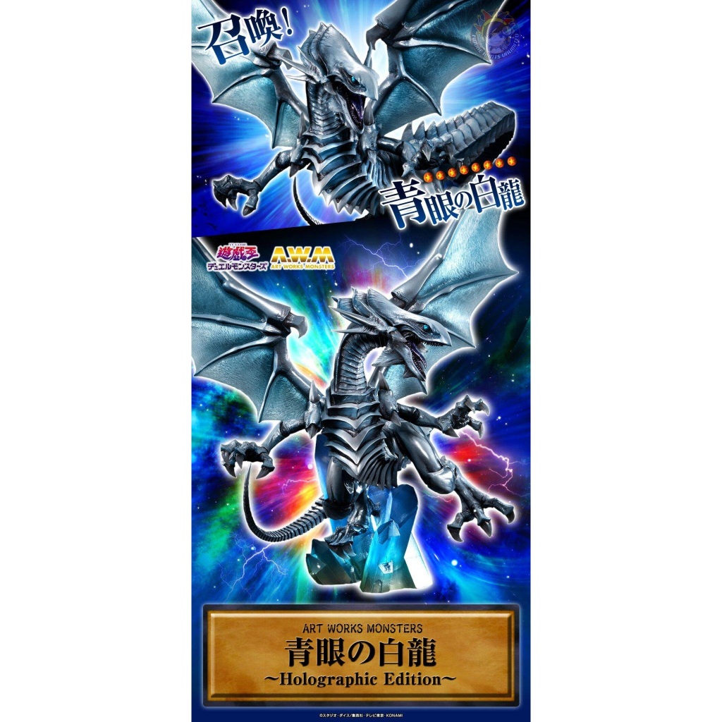 Megahouse Art Works Monsters Yu Gi Oh Duel Monsters Blue Eyes White Dragon Holographic 4104