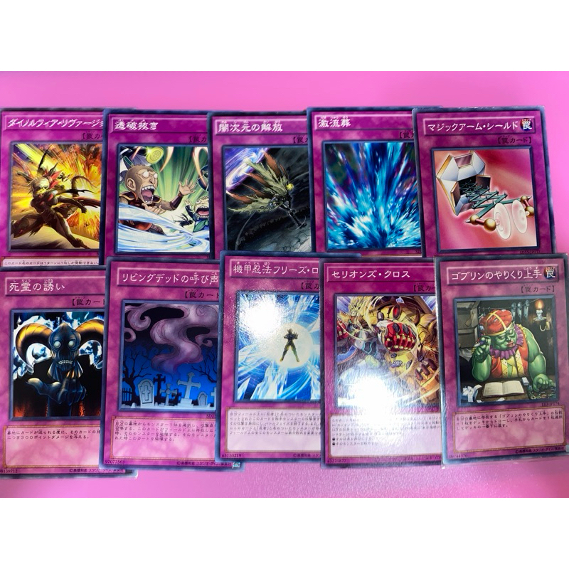 Trap Cards Jap Set 27 YGO | Shopee Philippines