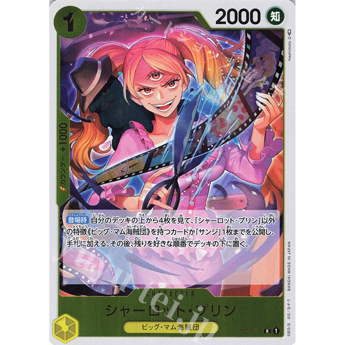 OP03-112 R One Piece TCG OP-03 Pillars of Strength Rare Card | Shopee ...