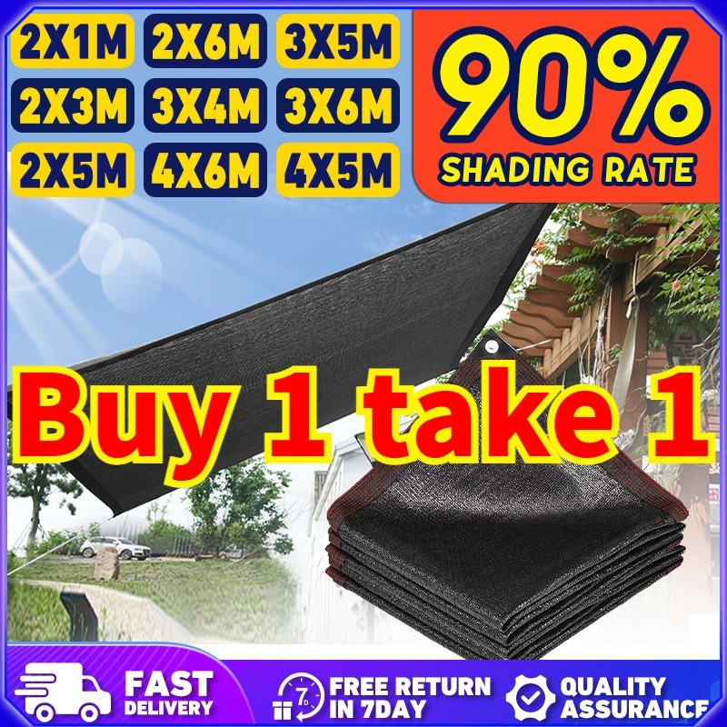 Buy 1 take 1 Net For Plant Garden Shade Sun Net Waterproof Nylon ...