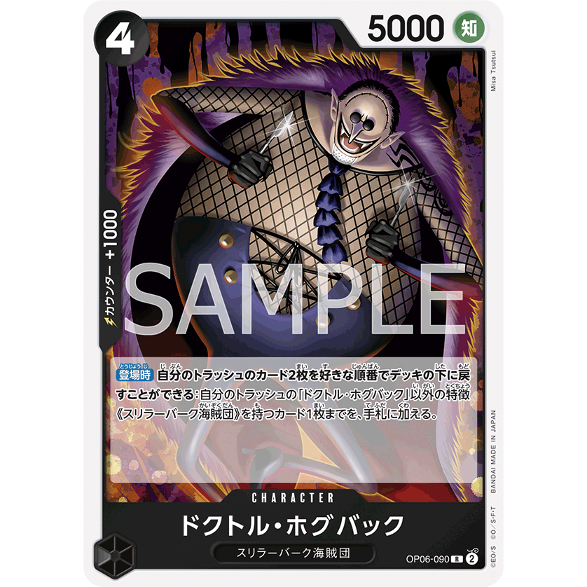 how rare is a pink star pokemon card OP06-010 - Douglas Bullet - Rare main image 0