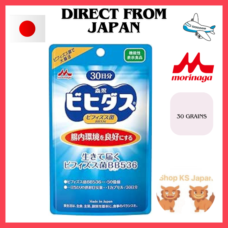 [Direct From Japan]Morinaga Milk Industry Bifidobacterium bifidum BB536 ...