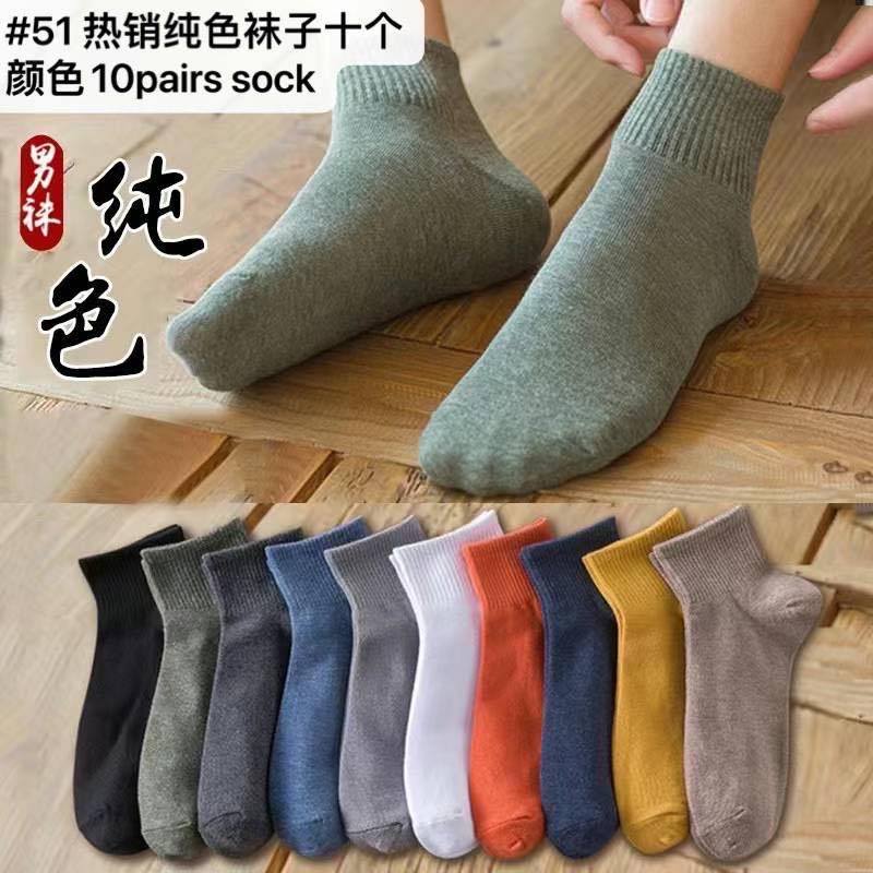 Korean socks outfit sale