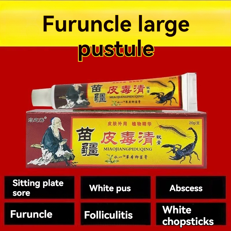 Skin ointment for itching，fire boils, sitting plate sores