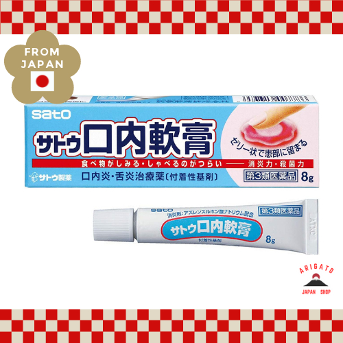 Sato Oral Ointment 8g - Mouth Ulcer, Stomatitis 【Direct from Japan ...