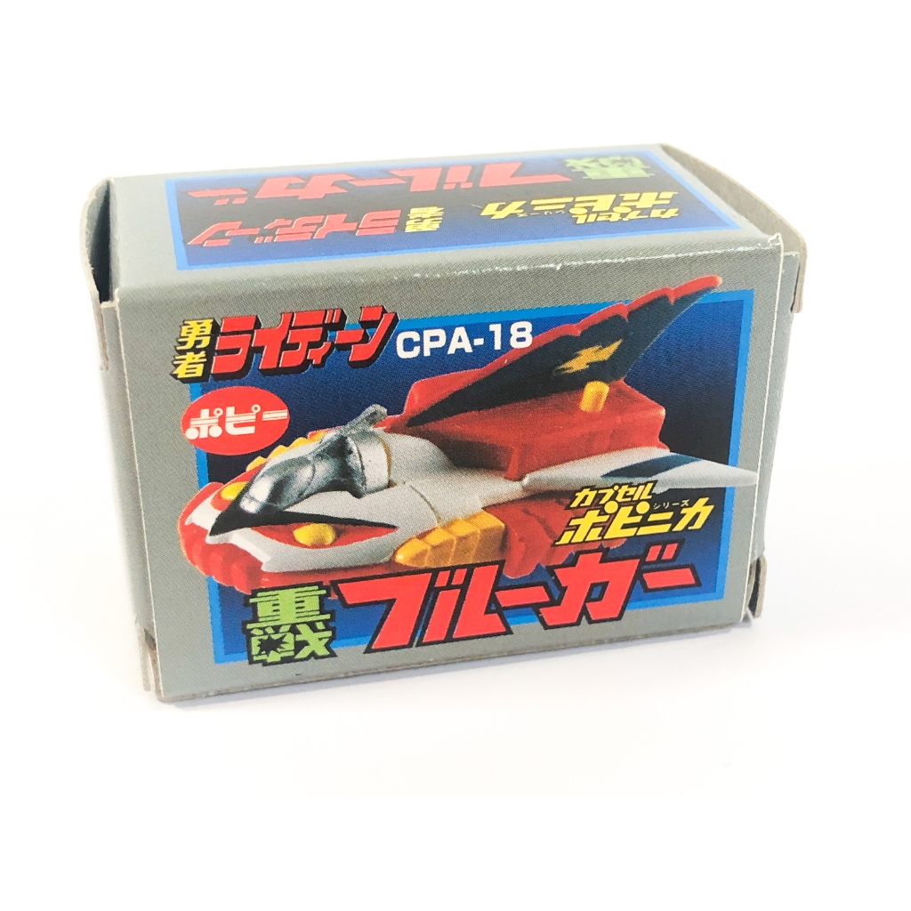 Gaiking Popy CGA-13 CGA-18 capsule Chogokin gashapon 2002 Japon Vintage