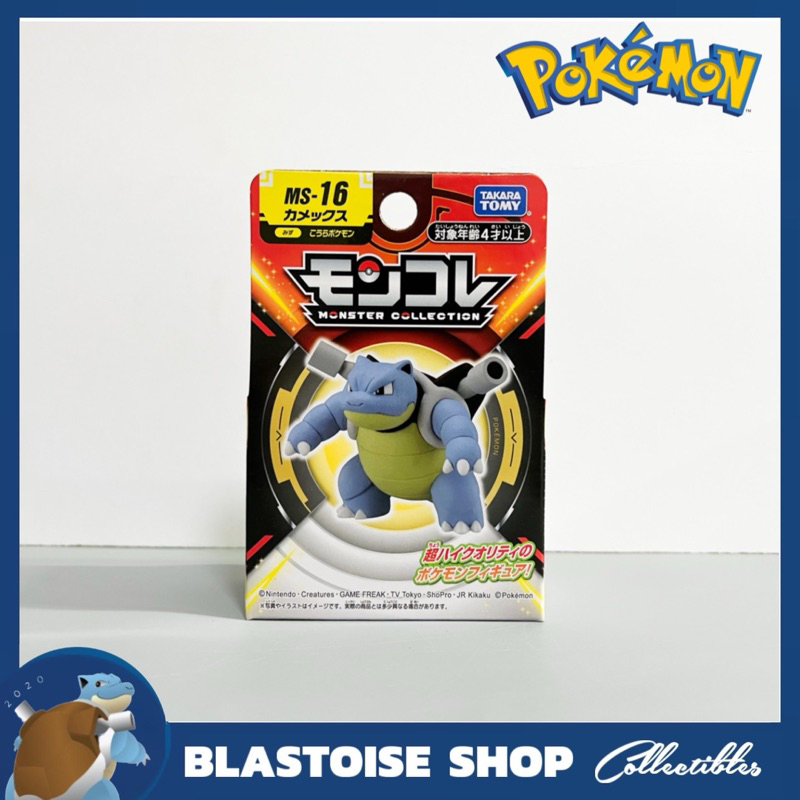 Pokemon Blastoise Moncolle Figure MS-16 Takara Tomy (Blastoise ...