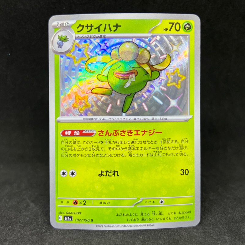 shiny gloom pokemon card 1999 Topps Pokemon TV Animation Series 1 Gloom #44 Foil Trading Card ( –  Rotterdam Comics main image 1