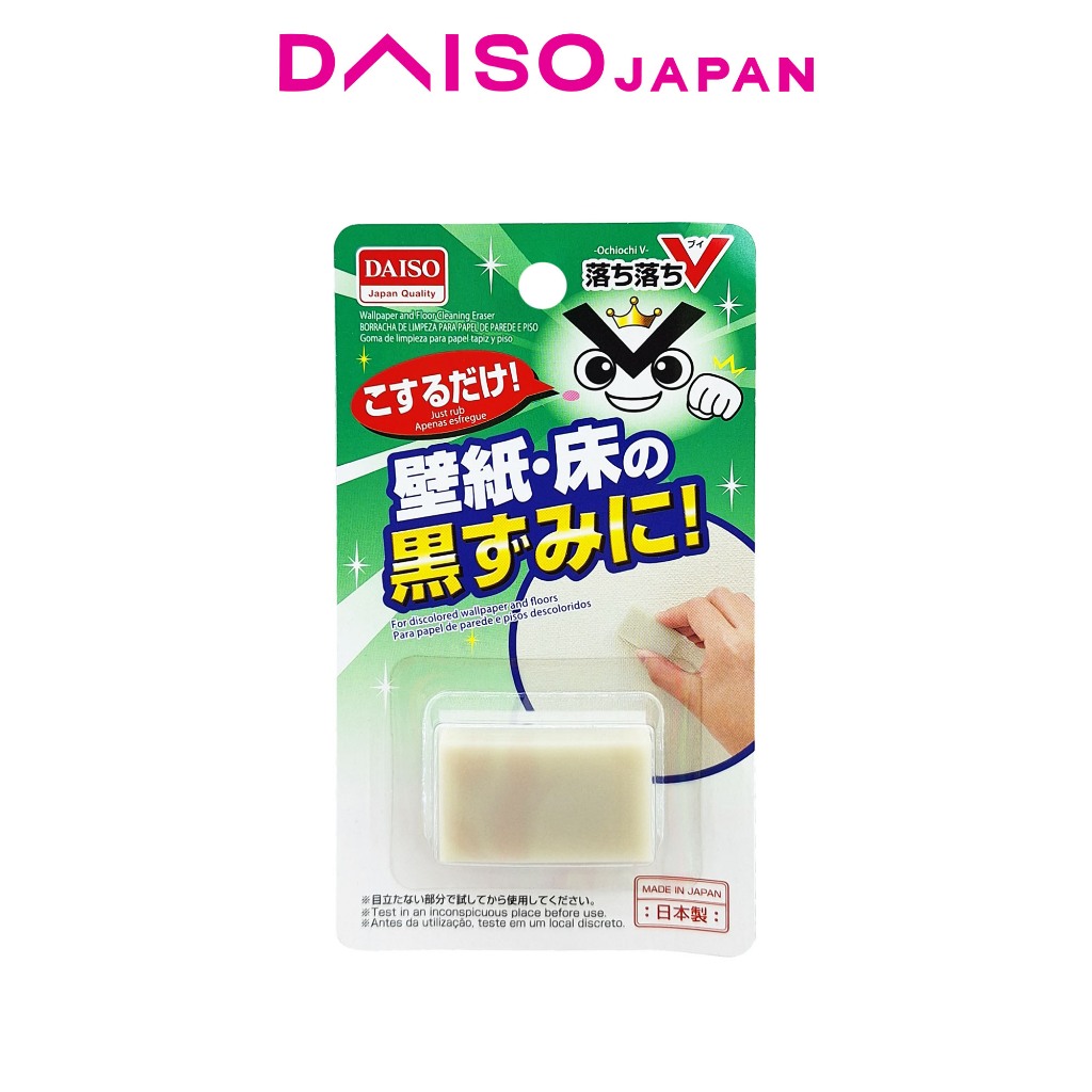 Daiso Wall and Floor Cleaning Eraser Shopee Philippines