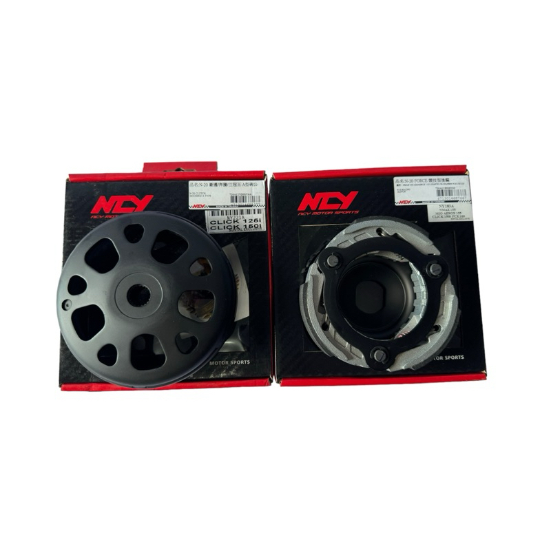 NCY CLUTCH BELL AND CLUTCH LINING ASSY N20 CLICK125i/CLICK150i/PCX150