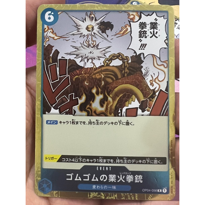 OP04-056 Gum-Gum Red Roc One Piece TCG Card | Shopee Philippines