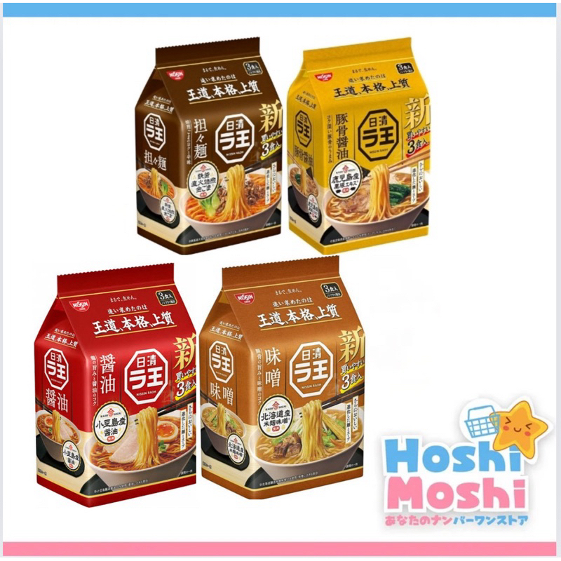 NISSIN RAOH SOZAI RAMEN 3 PACKS | Shopee Philippines