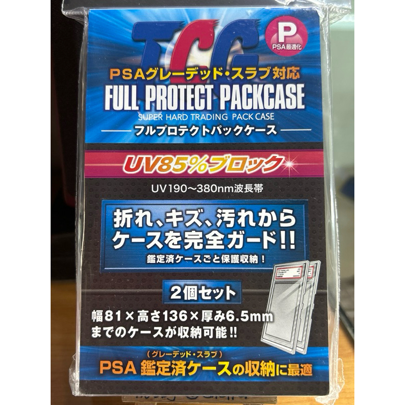 Full Protect Pack Case PSA Slab Protector (JAPAN Hard Acrylic UV Cut