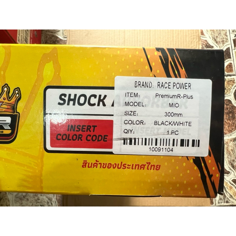 Race Power 300mm Mio 1 Premium R Plus Mono Shock with Extra Spring ...