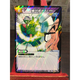 DBZ Picholo Miracle Battle Carddass | Shopee Philippines