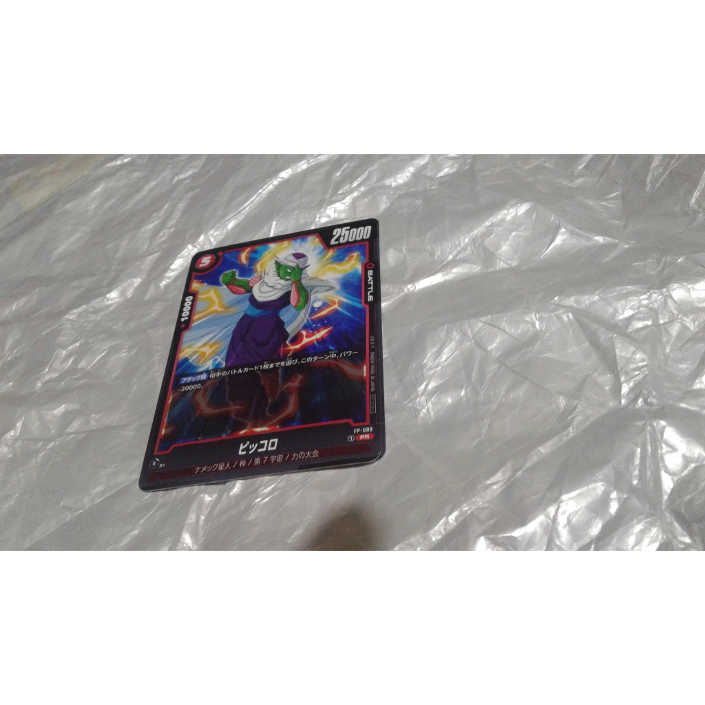 piccolo CARD DRAGON BALL SUPER GAME FUSION WORLD 1 ONE PIECE TCG ...