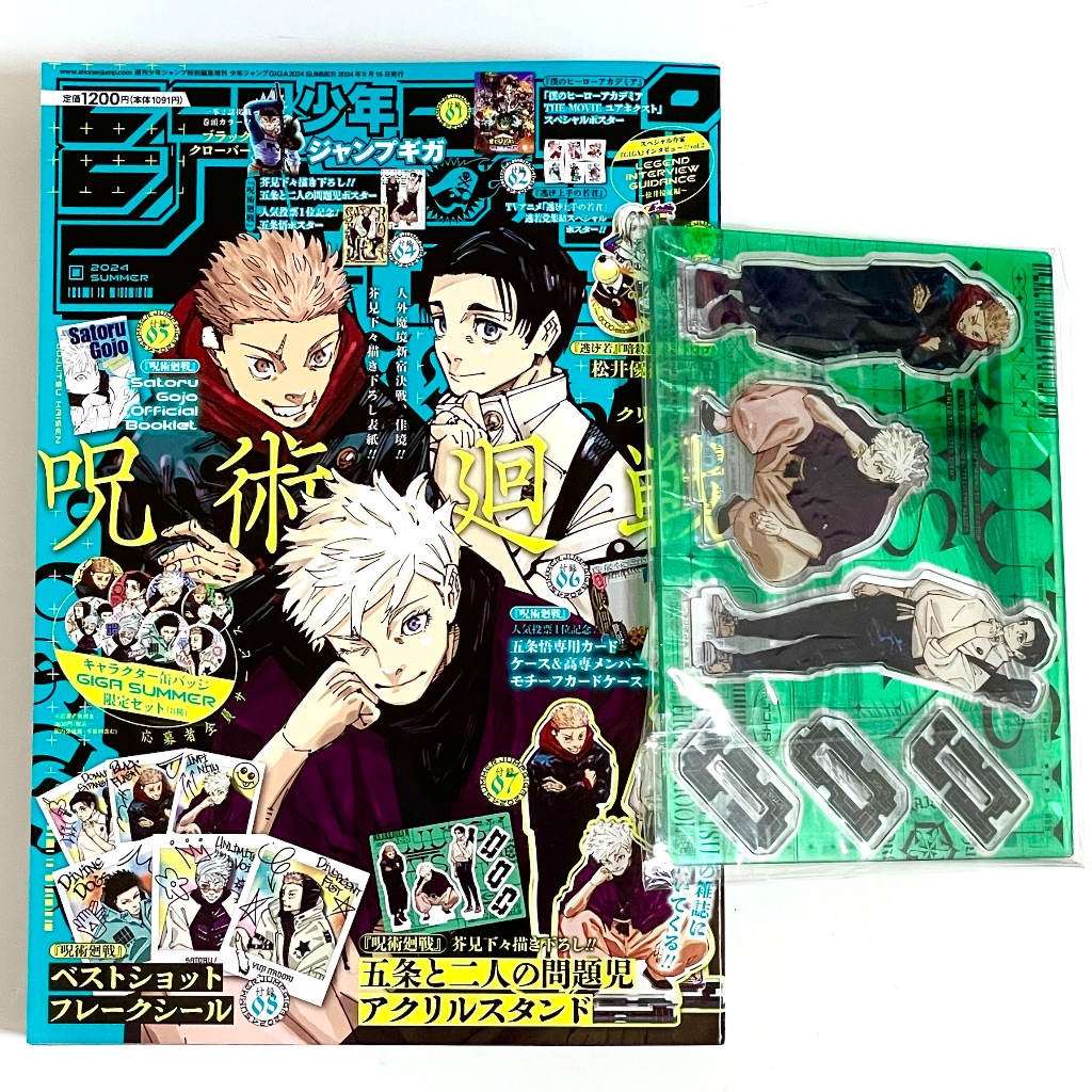 Jump GIGA 2026 Winter Jujutsu Kaisen Special Issue