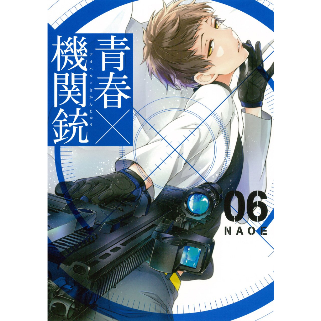 aoharu-x-machine-gun-manga-aoharu-x-kikanjuu-untranslated-raw