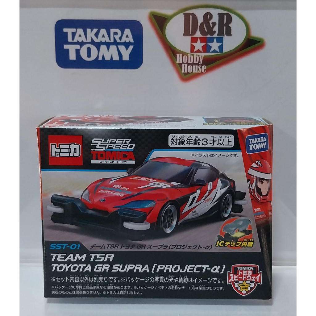 Takara Tomy Super Speed Tomica SST-01 TEAM TSR TOYOTA GR SUPRA (PROJECT ...