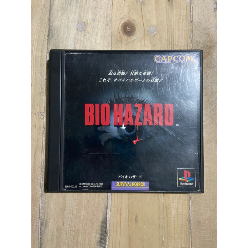 PS1 Biohazard 1 Japanese Version | Shopee Philippines
